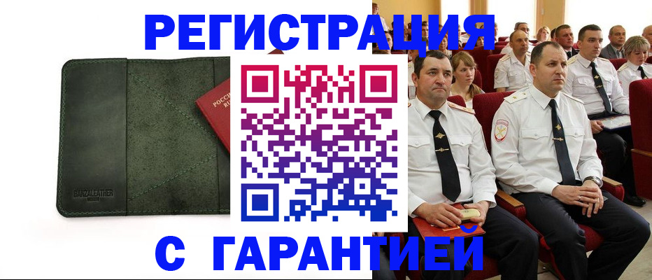 временная регистрация купить в Чайковском