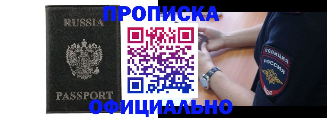 прописка регистрация в Чайковском