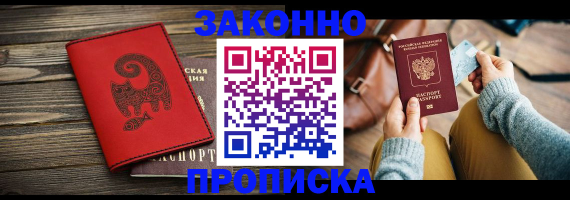 временная регистрация в Чайковском