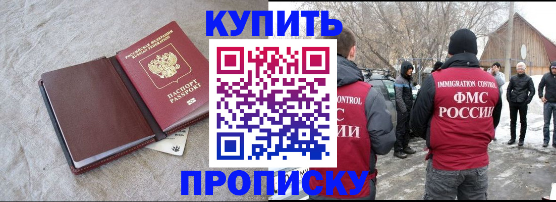 временная регистрация для школы в Чайковском